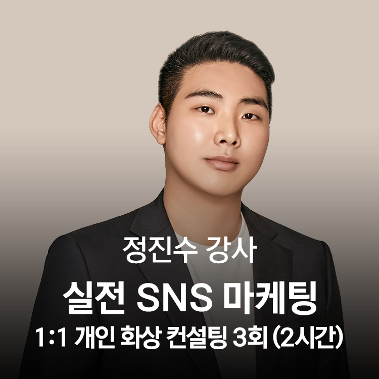 SNS 국가대표 정진수